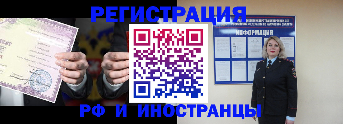 прописка для кредита в Жукове