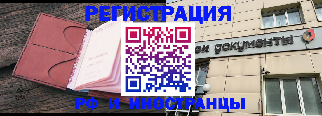 прописка для кредита в Жукове